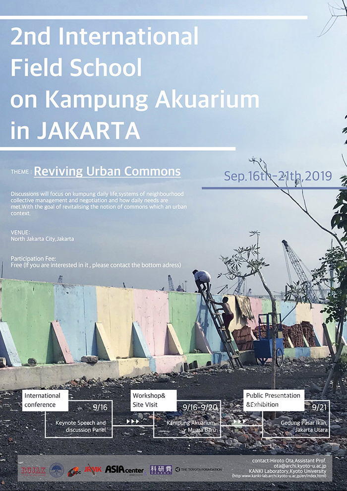 field school2019