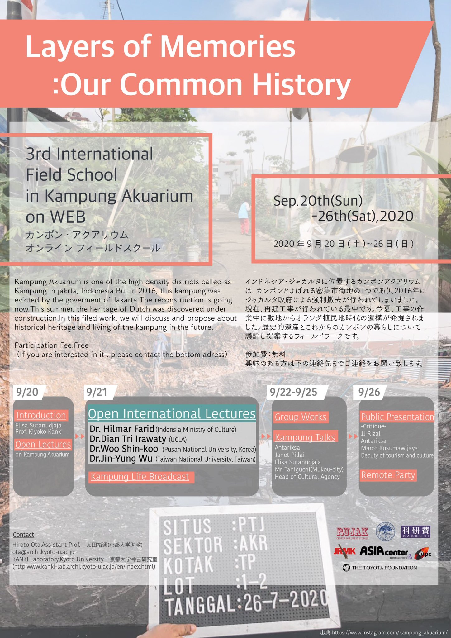 field school2020